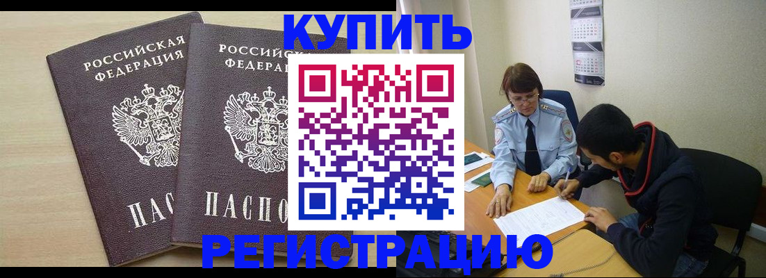 прописка для школы в Мензелинске