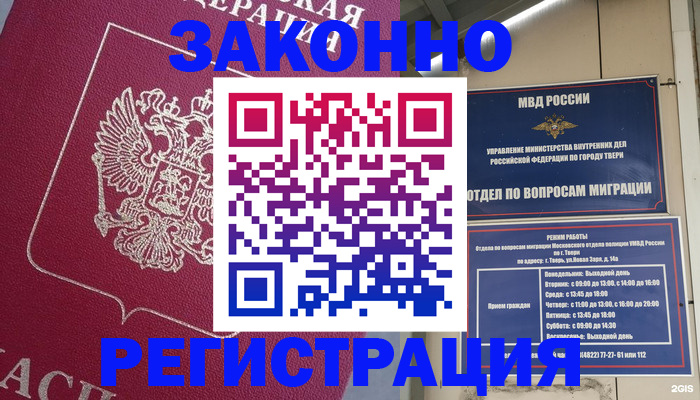 где прописаться в Мензелинске