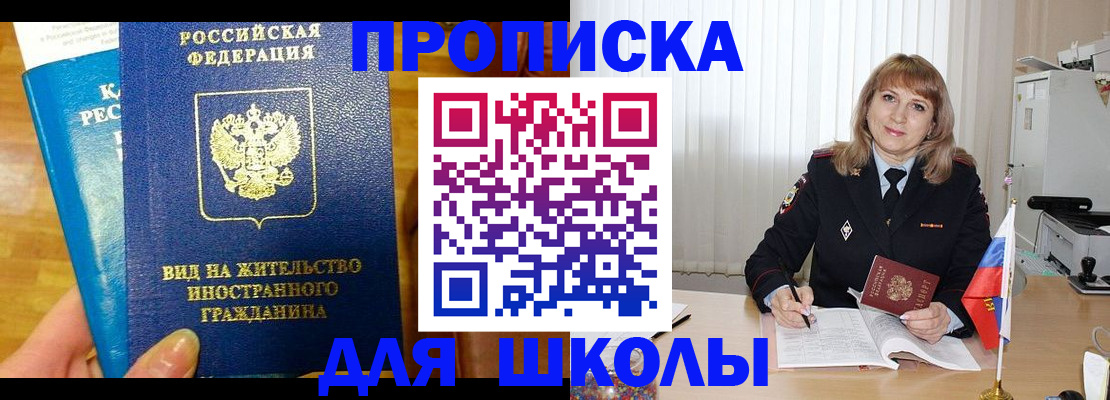 миграционный учет в Мензелинске