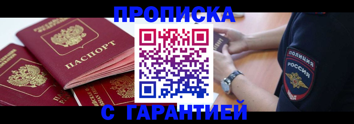 пропишу в квартире в Мензелинске