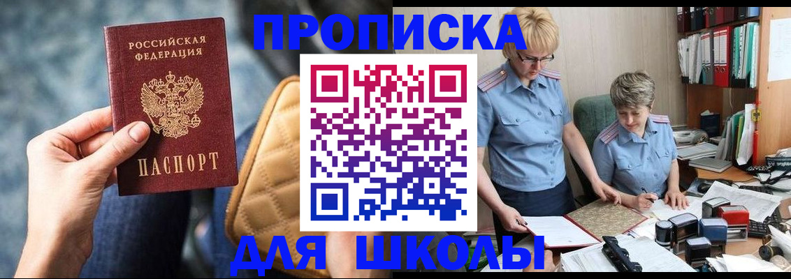 временная регистрация для всех в Мензелинске