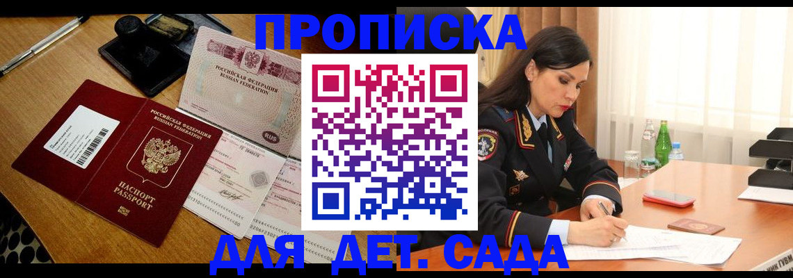 где прописаться в Мензелинске