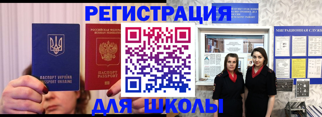 прописка паспорт в Мензелинске